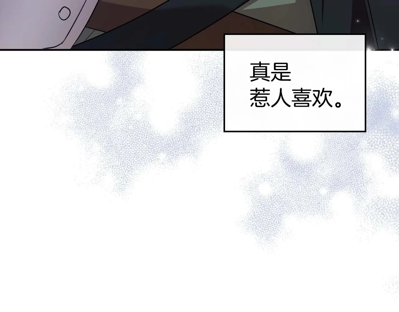 第52话 “讨厌”也是需要感情的 第142页
