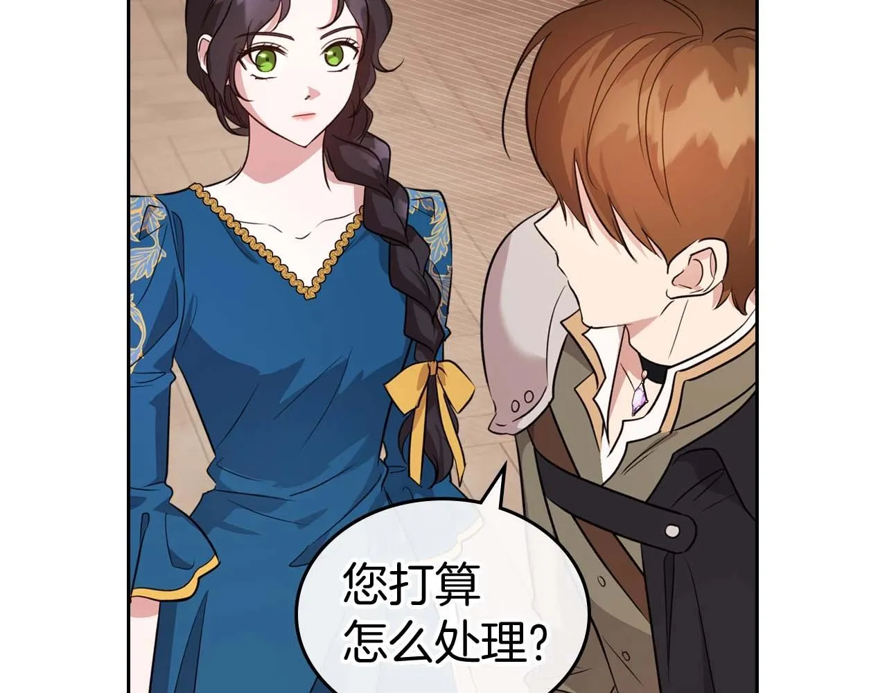 第53话 情感垃圾桶 第10页