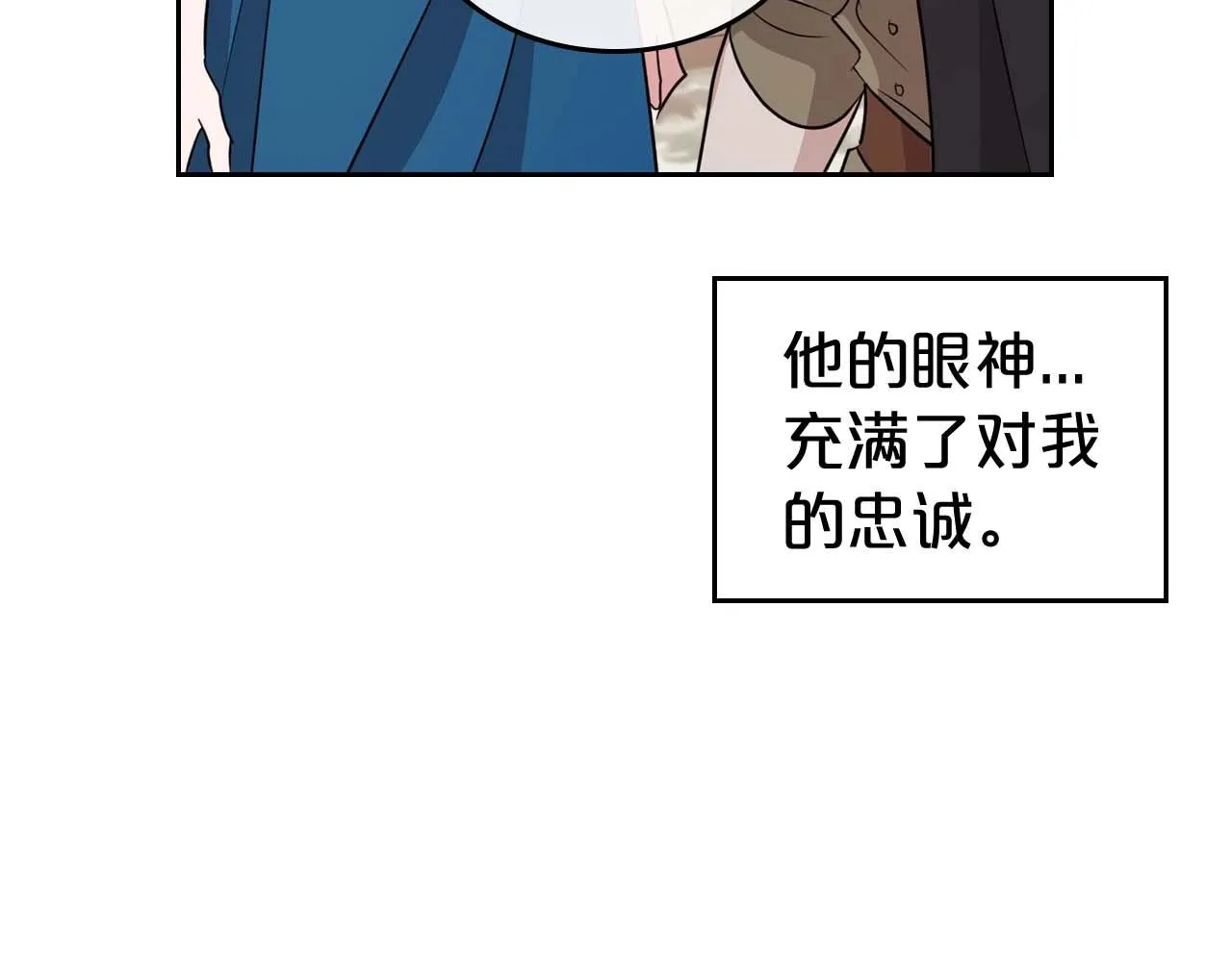 第53话 情感垃圾桶 第11页