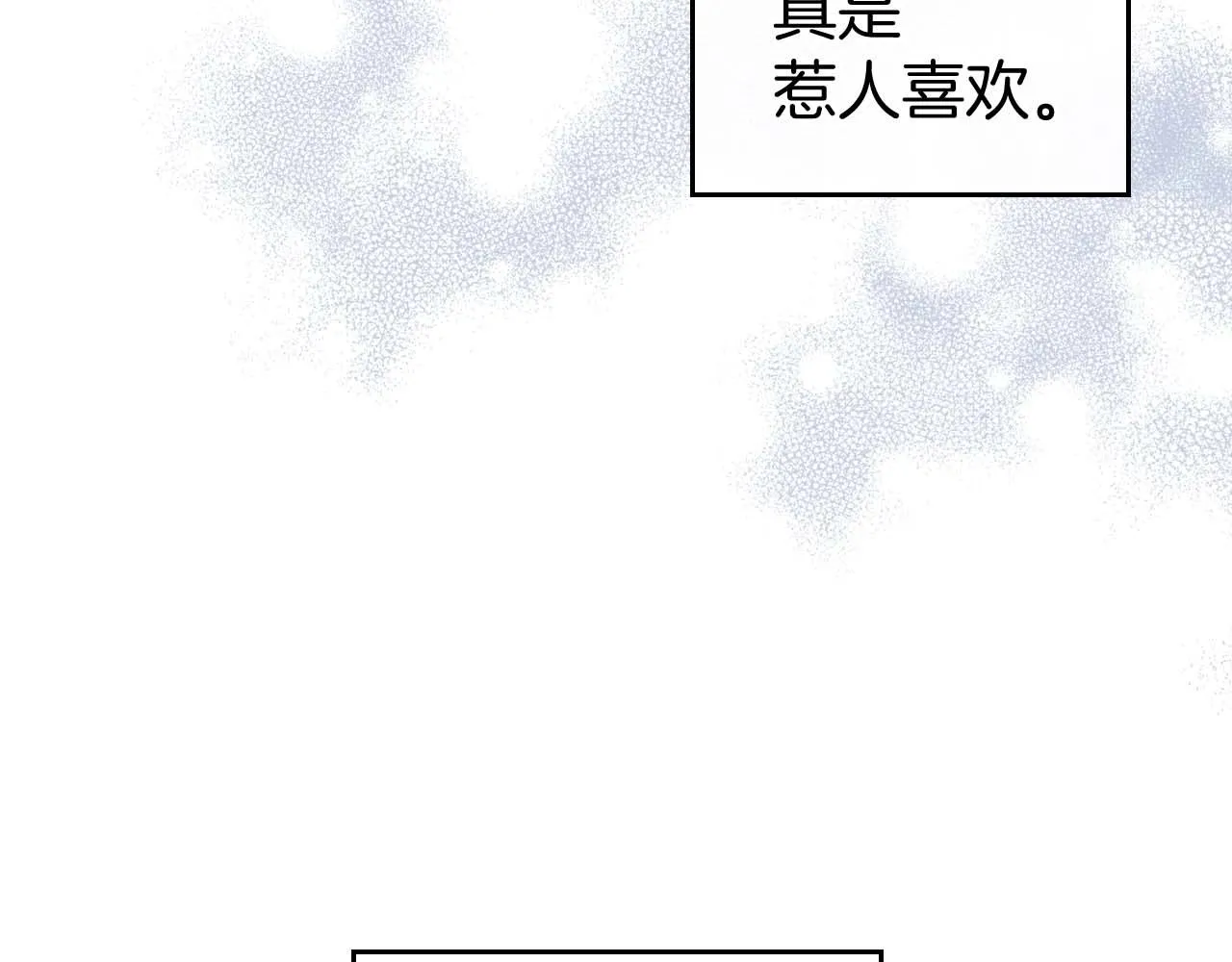 第53话 情感垃圾桶 第15页