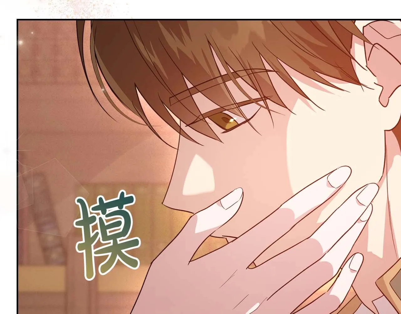 第53话 情感垃圾桶 第22页