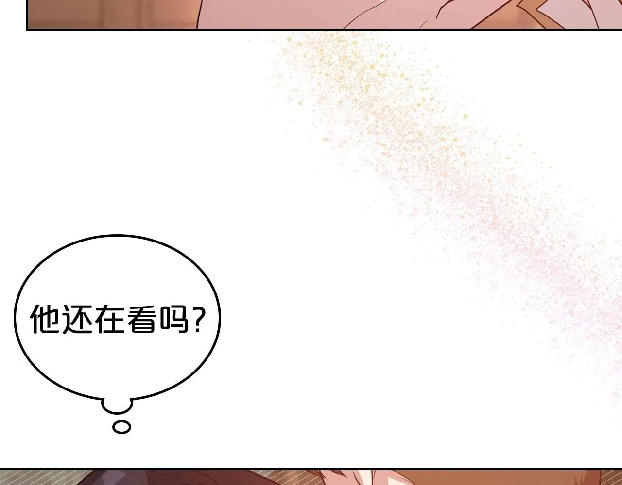 第53话 情感垃圾桶 第23页