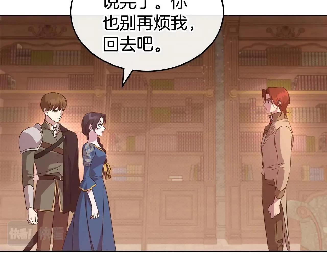 第53话 情感垃圾桶 第30页