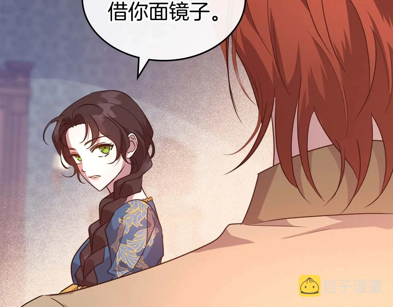 第53话 情感垃圾桶 第33页