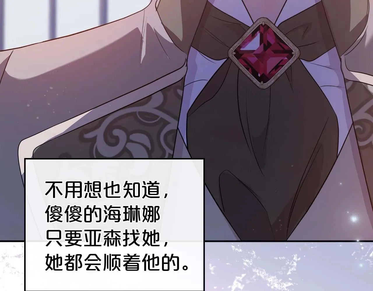 第53话 情感垃圾桶 第41页