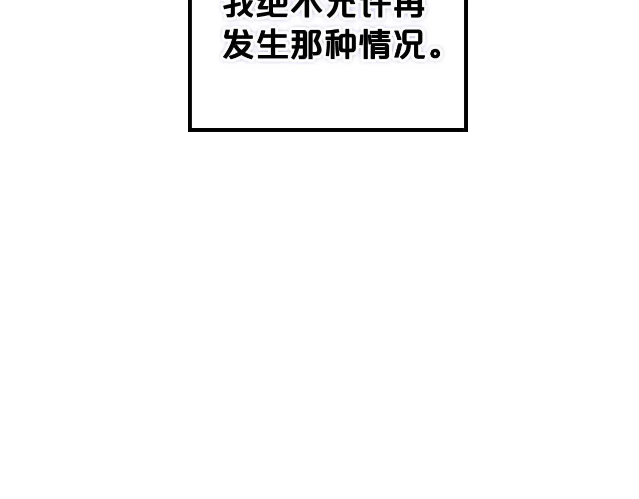 第53话 情感垃圾桶 第43页