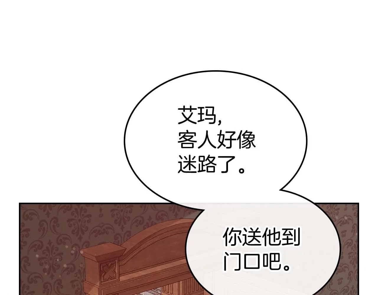 第53话 情感垃圾桶 第45页