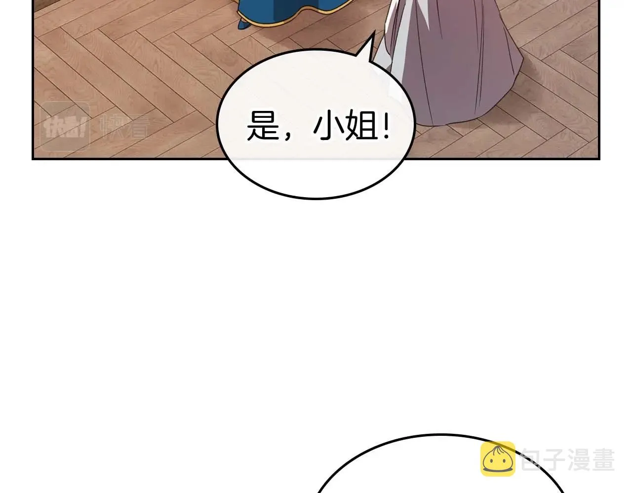 第53话 情感垃圾桶 第47页
