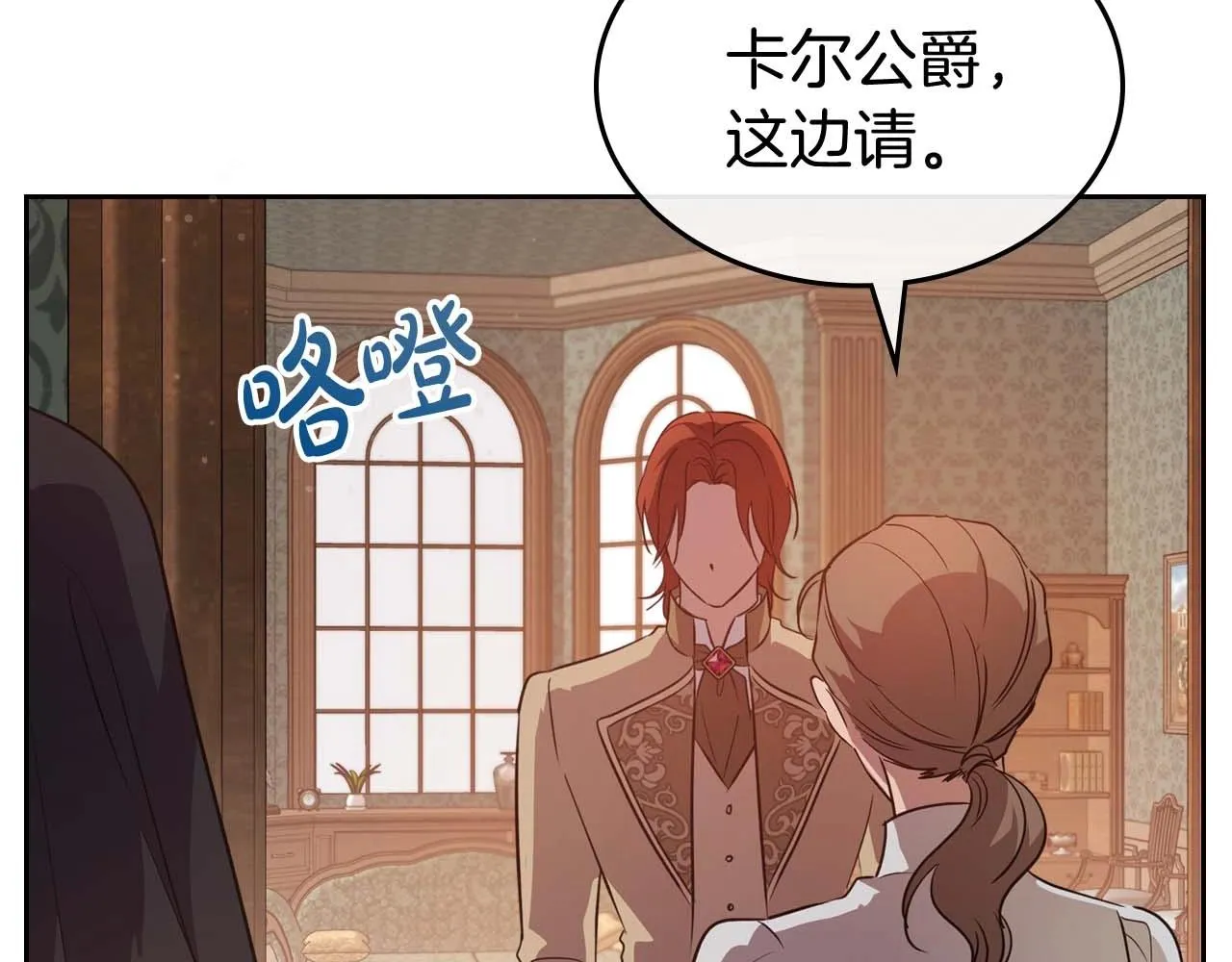第53话 情感垃圾桶 第48页