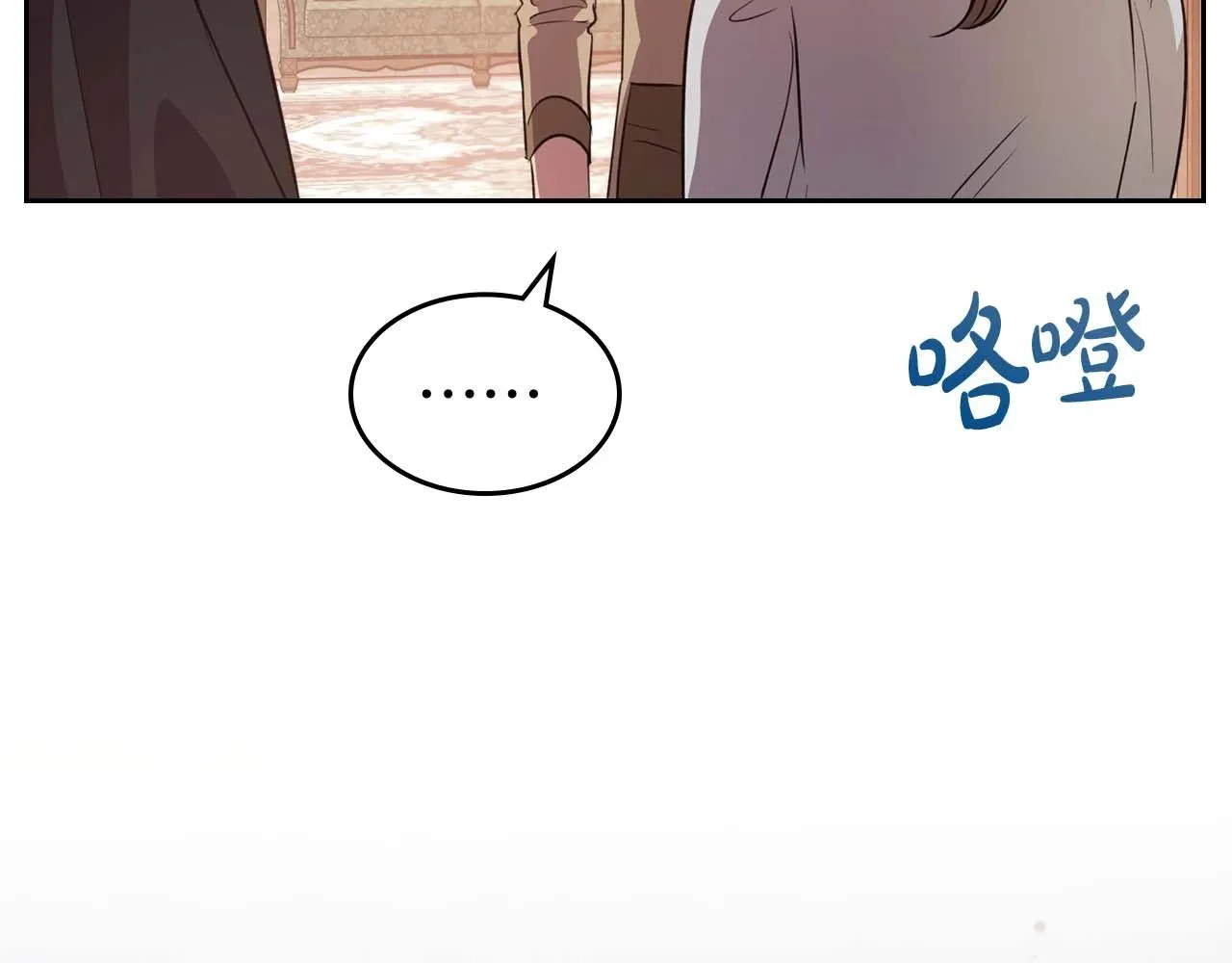 第53话 情感垃圾桶 第49页
