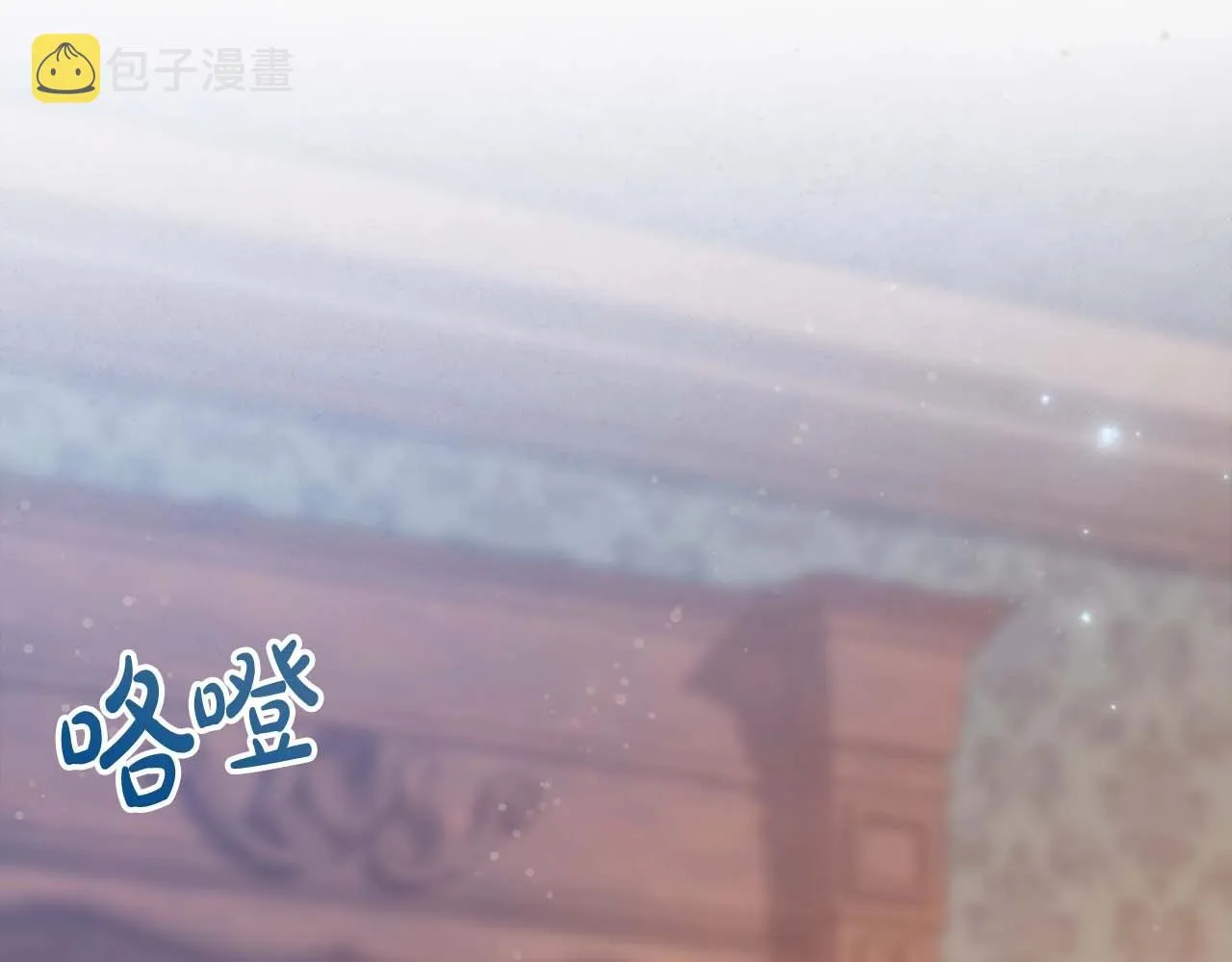 第53话 情感垃圾桶 第50页