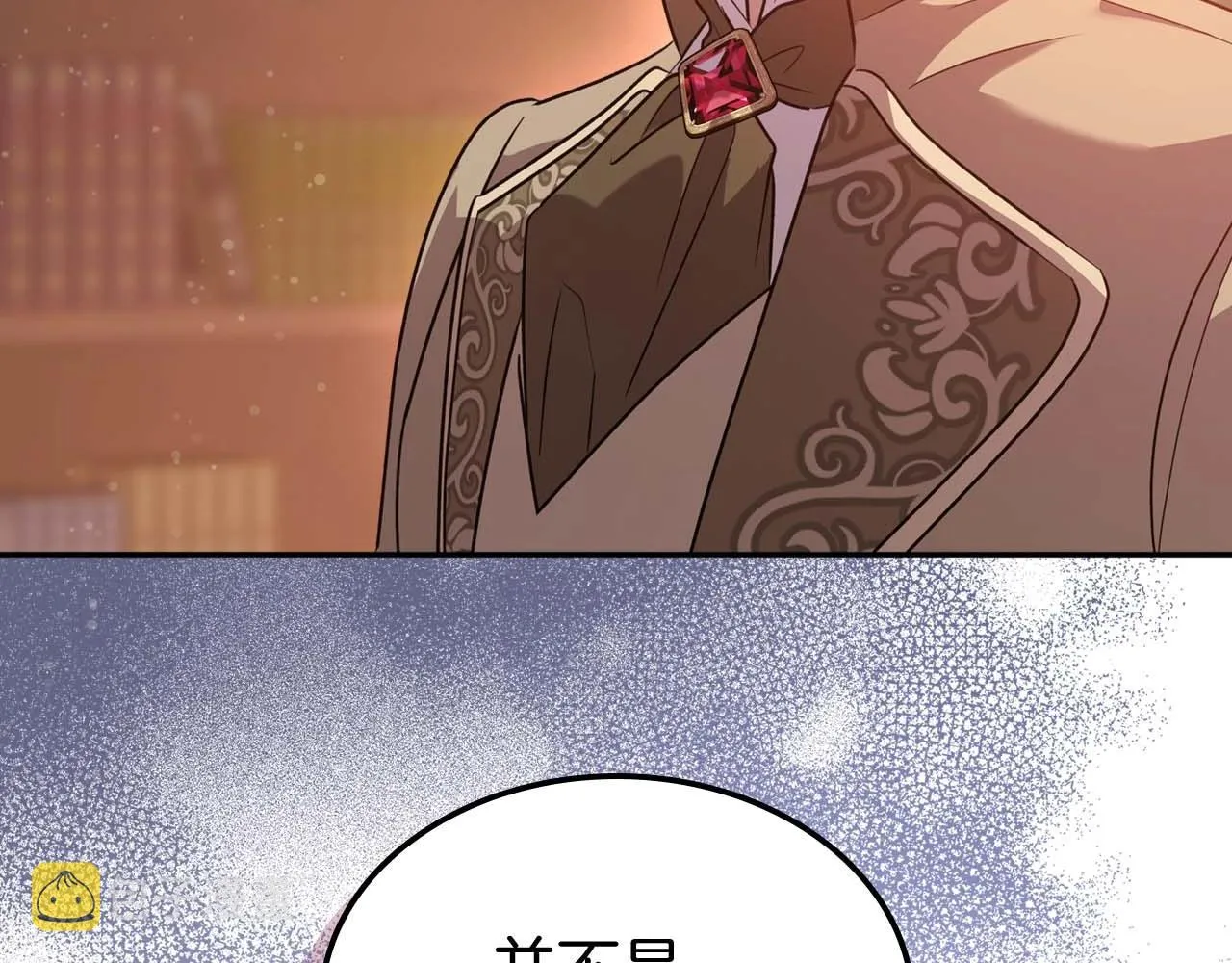 第53话 情感垃圾桶 第52页