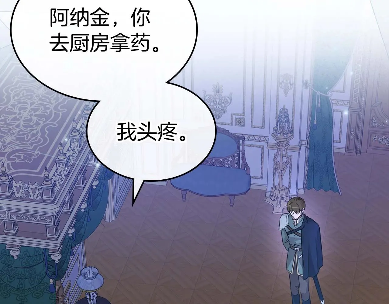 第53话 情感垃圾桶 第56页