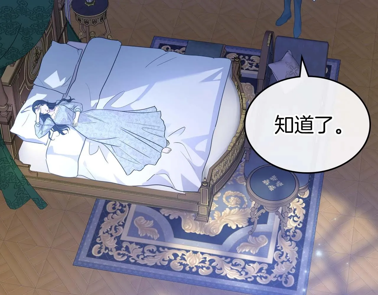 第53话 情感垃圾桶 第57页