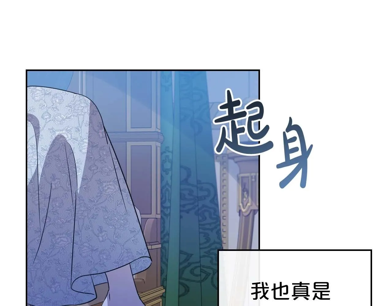 第53话 情感垃圾桶 第64页