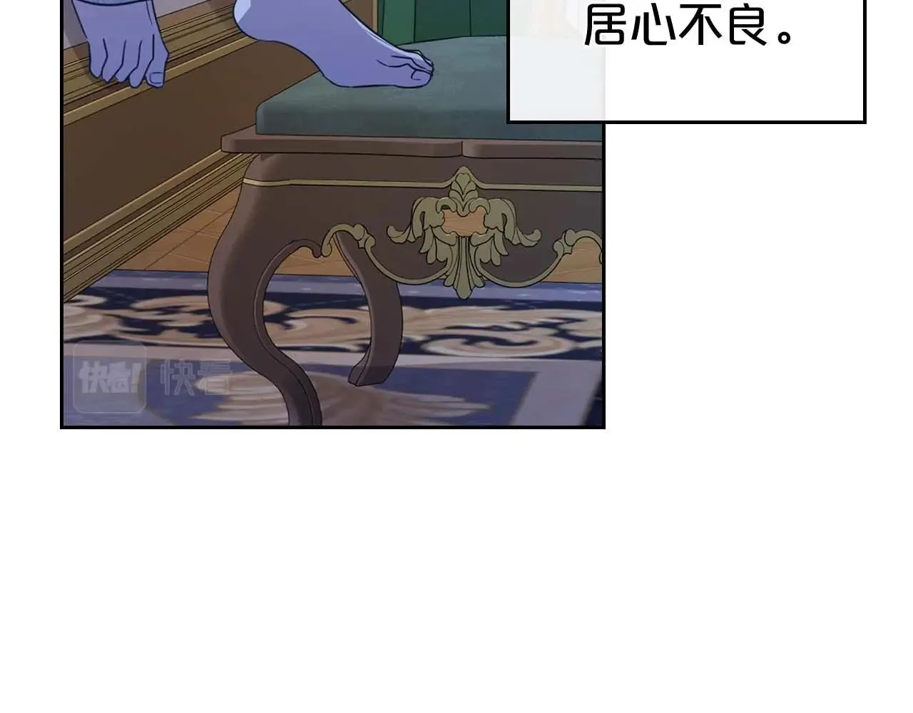 第53话 情感垃圾桶 第65页