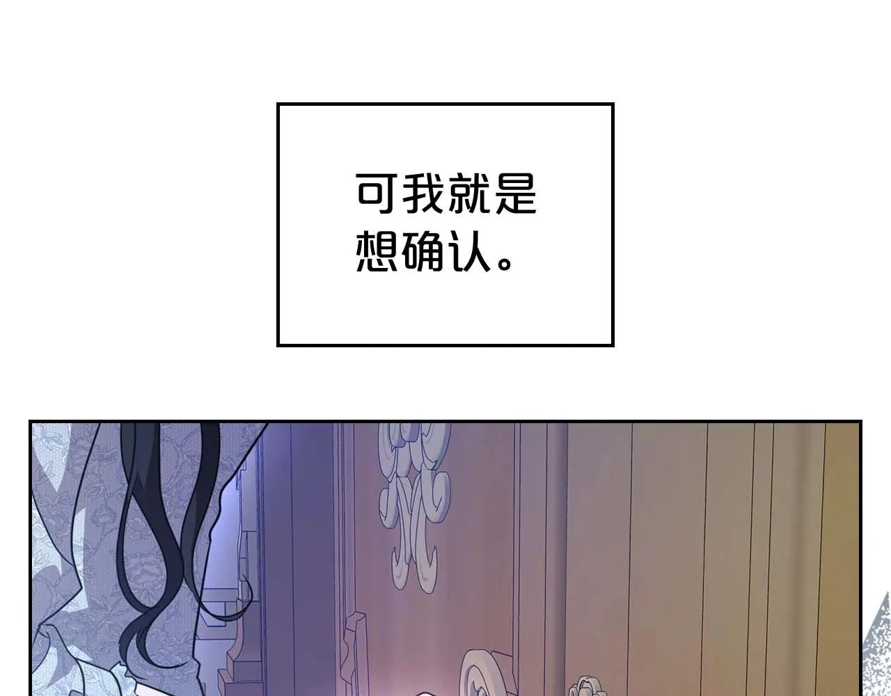 第53话 情感垃圾桶 第66页