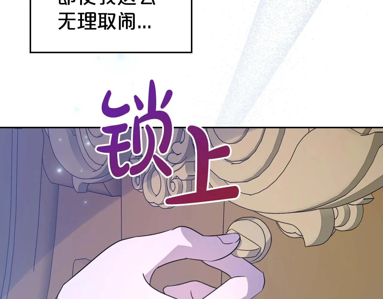 第53话 情感垃圾桶 第68页