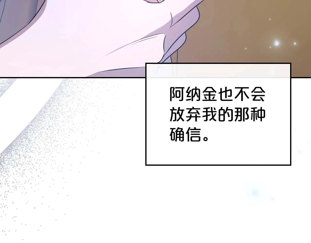 第53话 情感垃圾桶 第69页