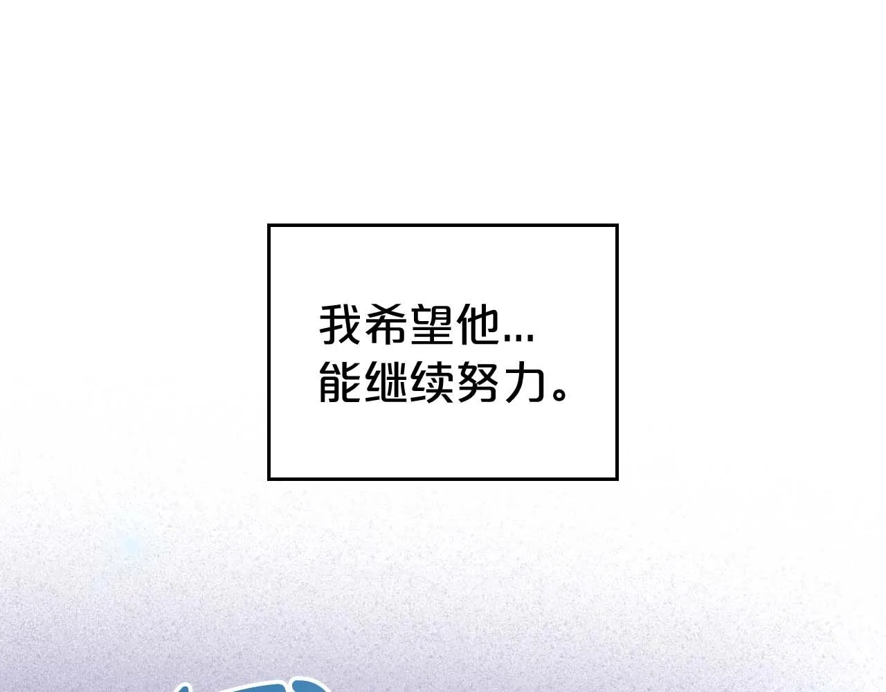 第53话 情感垃圾桶 第71页