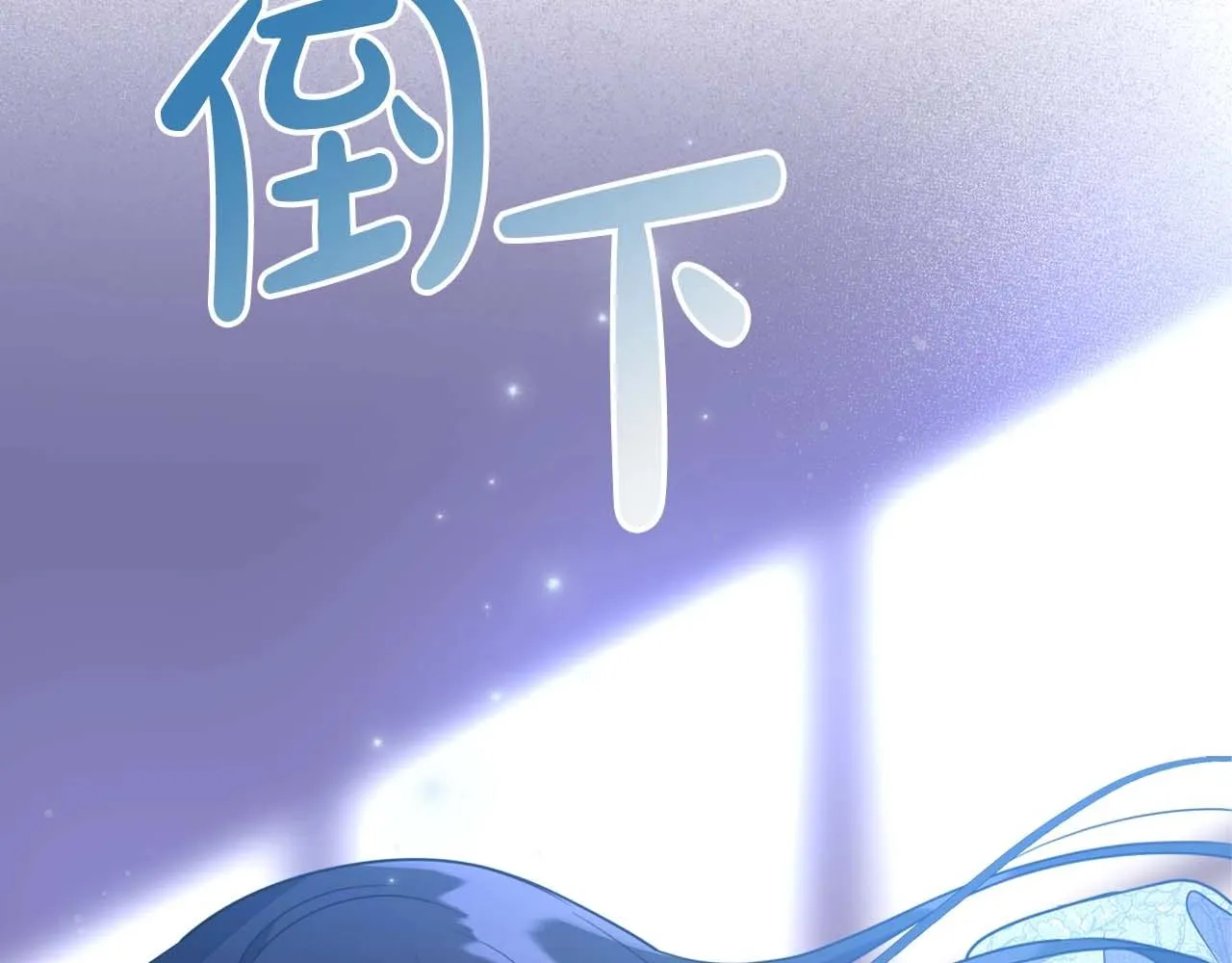 第53话 情感垃圾桶 第72页
