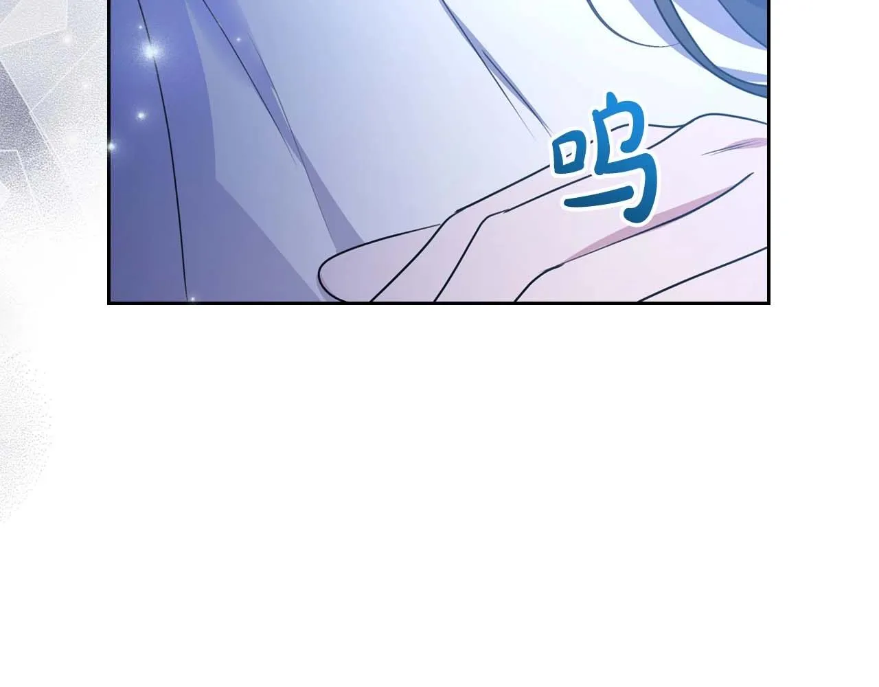 第53话 情感垃圾桶 第76页