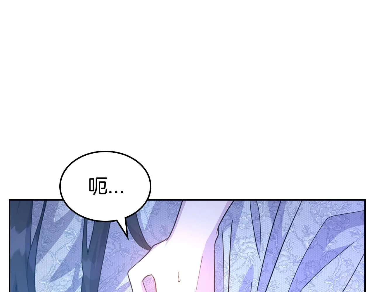 第53话 情感垃圾桶 第77页