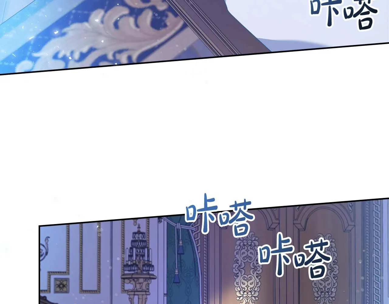 第53话 情感垃圾桶 第81页