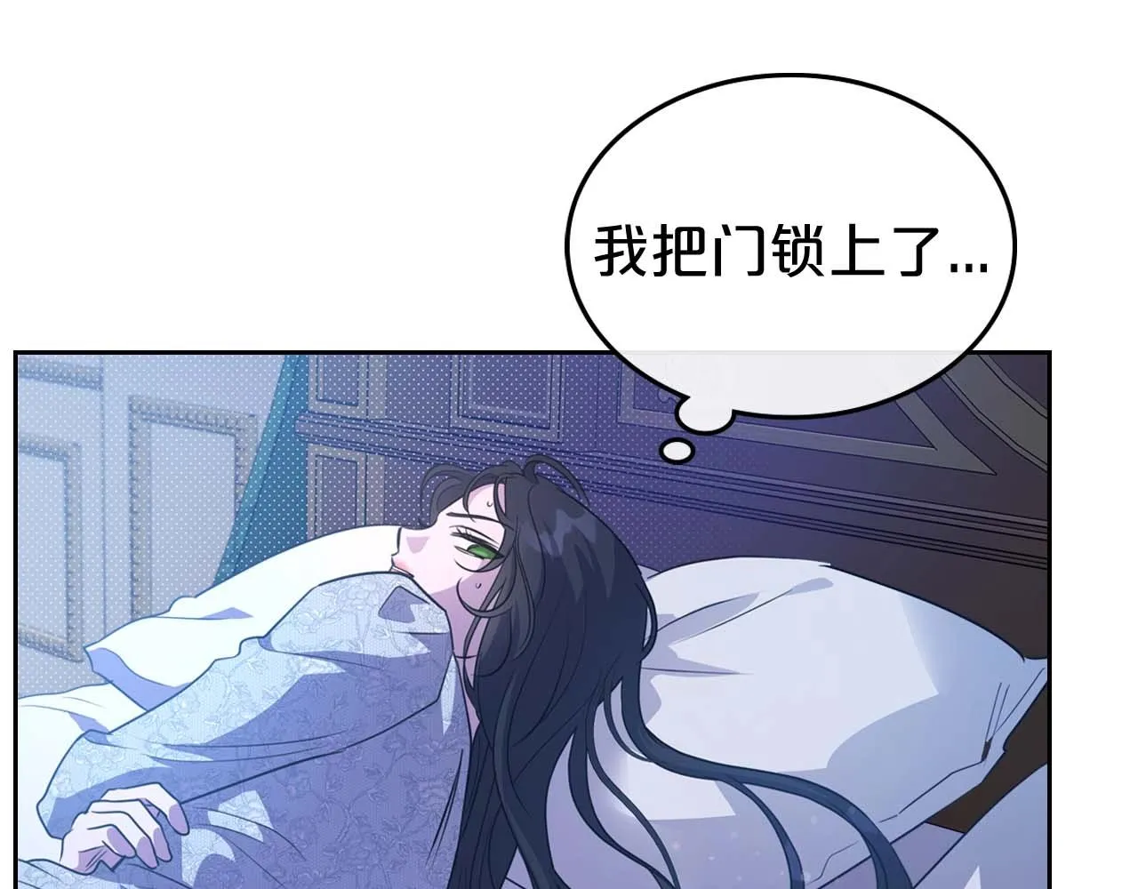 第53话 情感垃圾桶 第86页