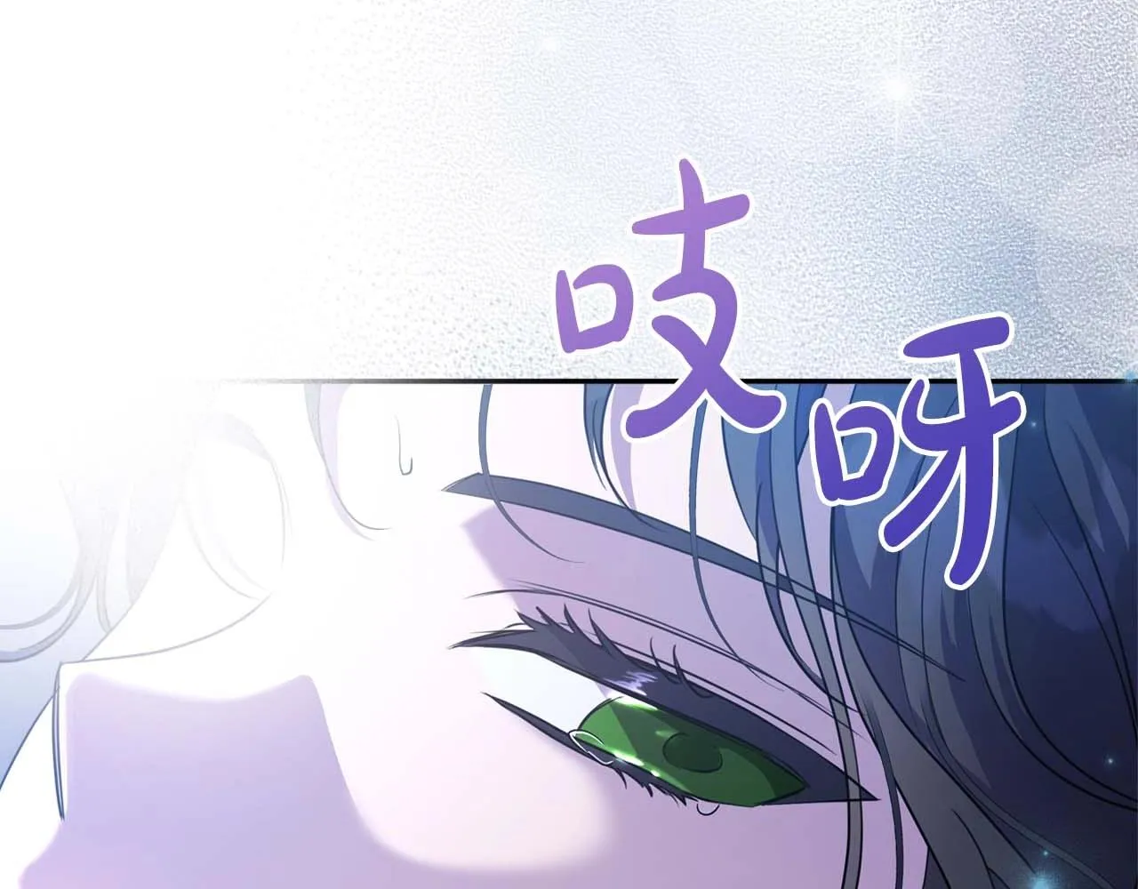 第53话 情感垃圾桶 第89页