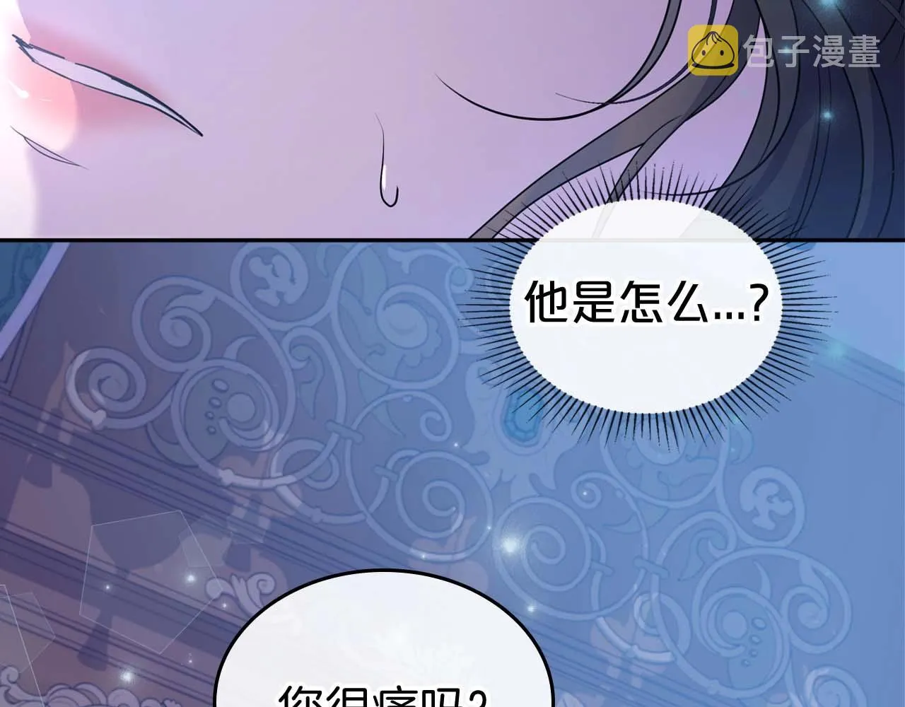 第53话 情感垃圾桶 第90页