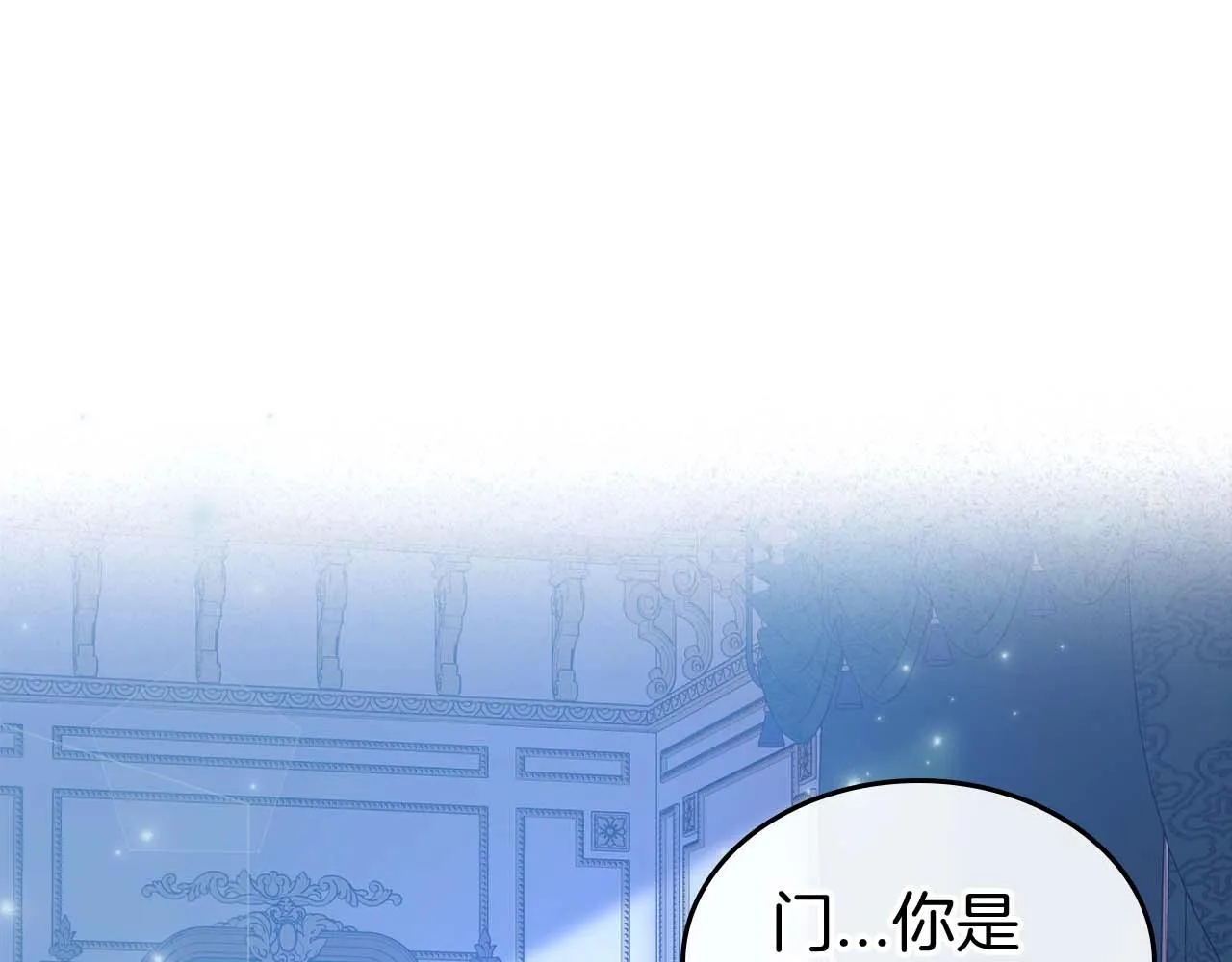 第53话 情感垃圾桶 第97页