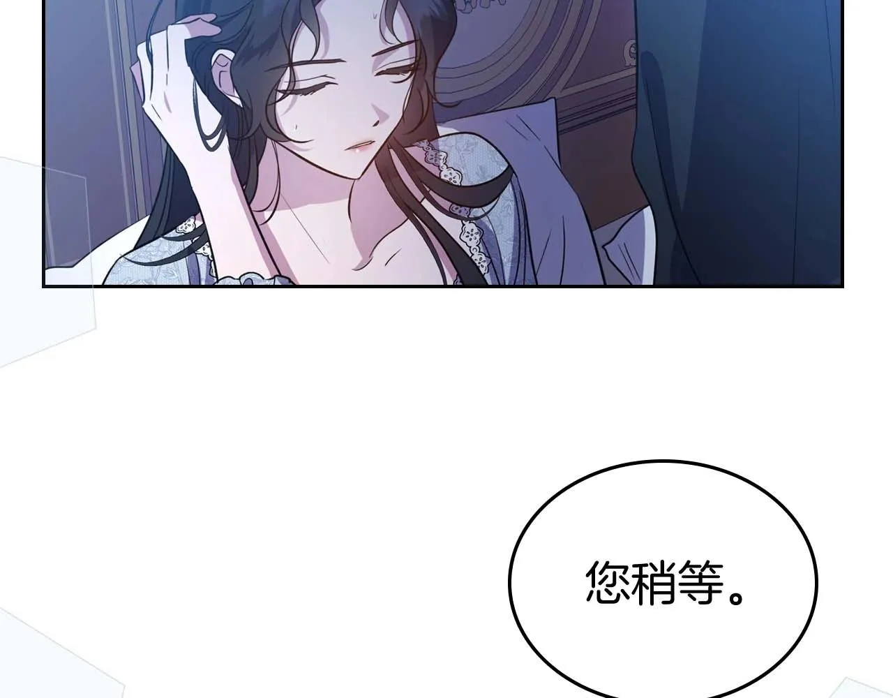 第53话 情感垃圾桶 第108页