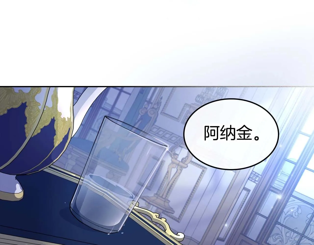 第53话 情感垃圾桶 第119页