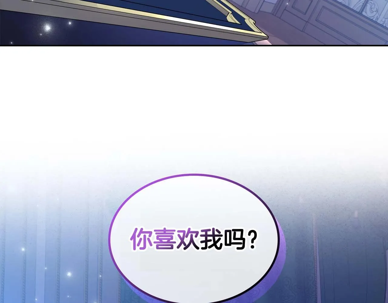 第53话 情感垃圾桶 第120页