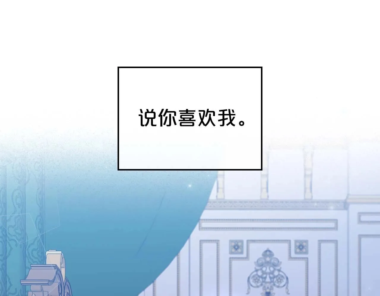第53话 情感垃圾桶 第125页