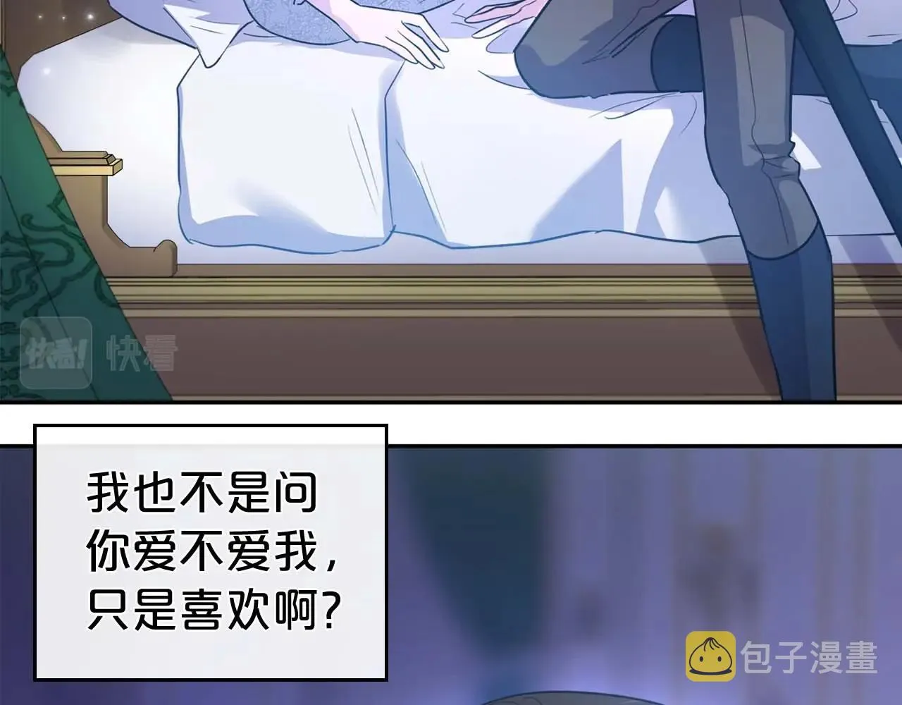第53话 情感垃圾桶 第127页