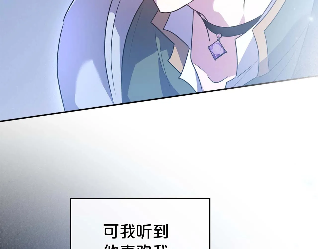 第53话 情感垃圾桶 第129页