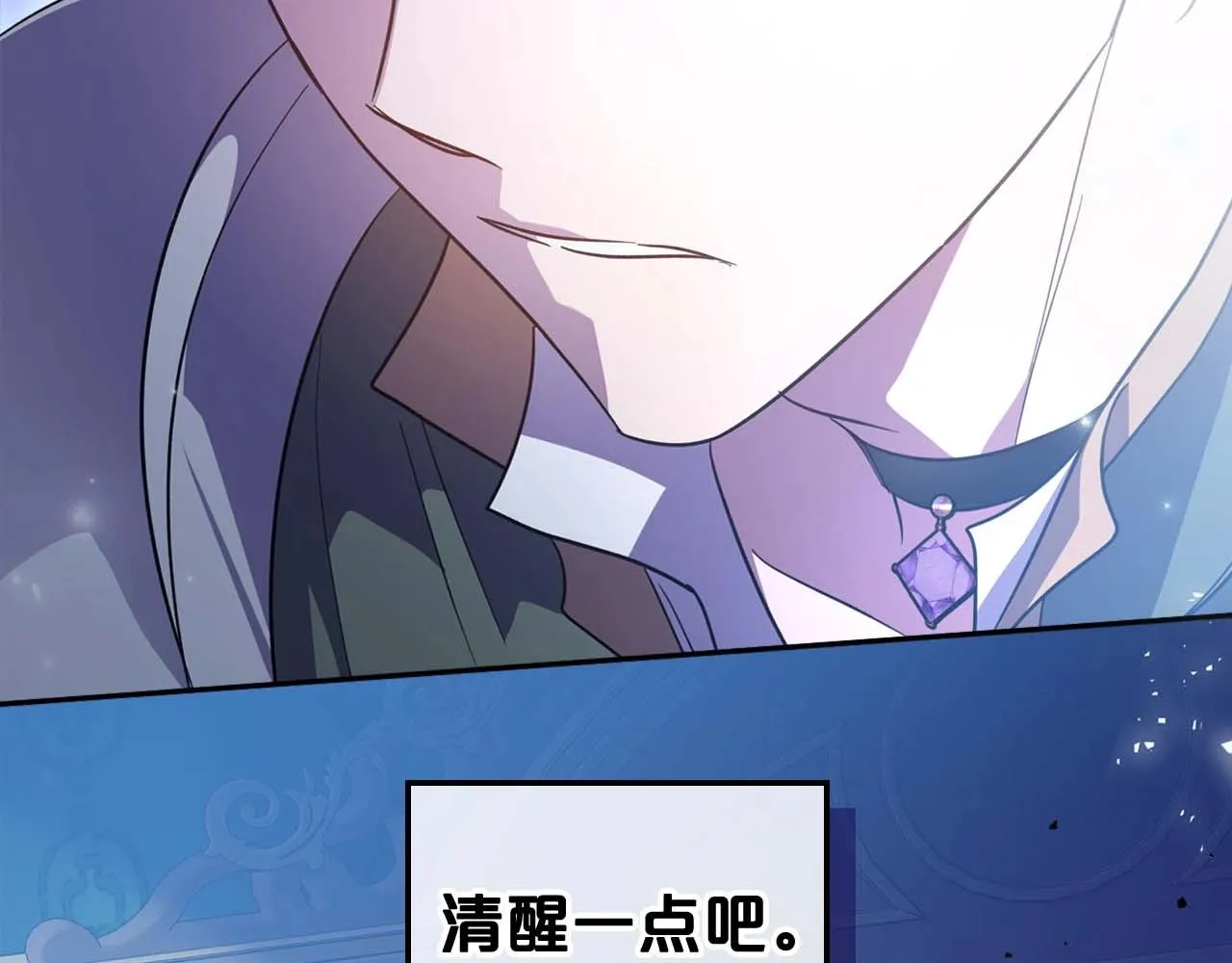 第53话 情感垃圾桶 第131页