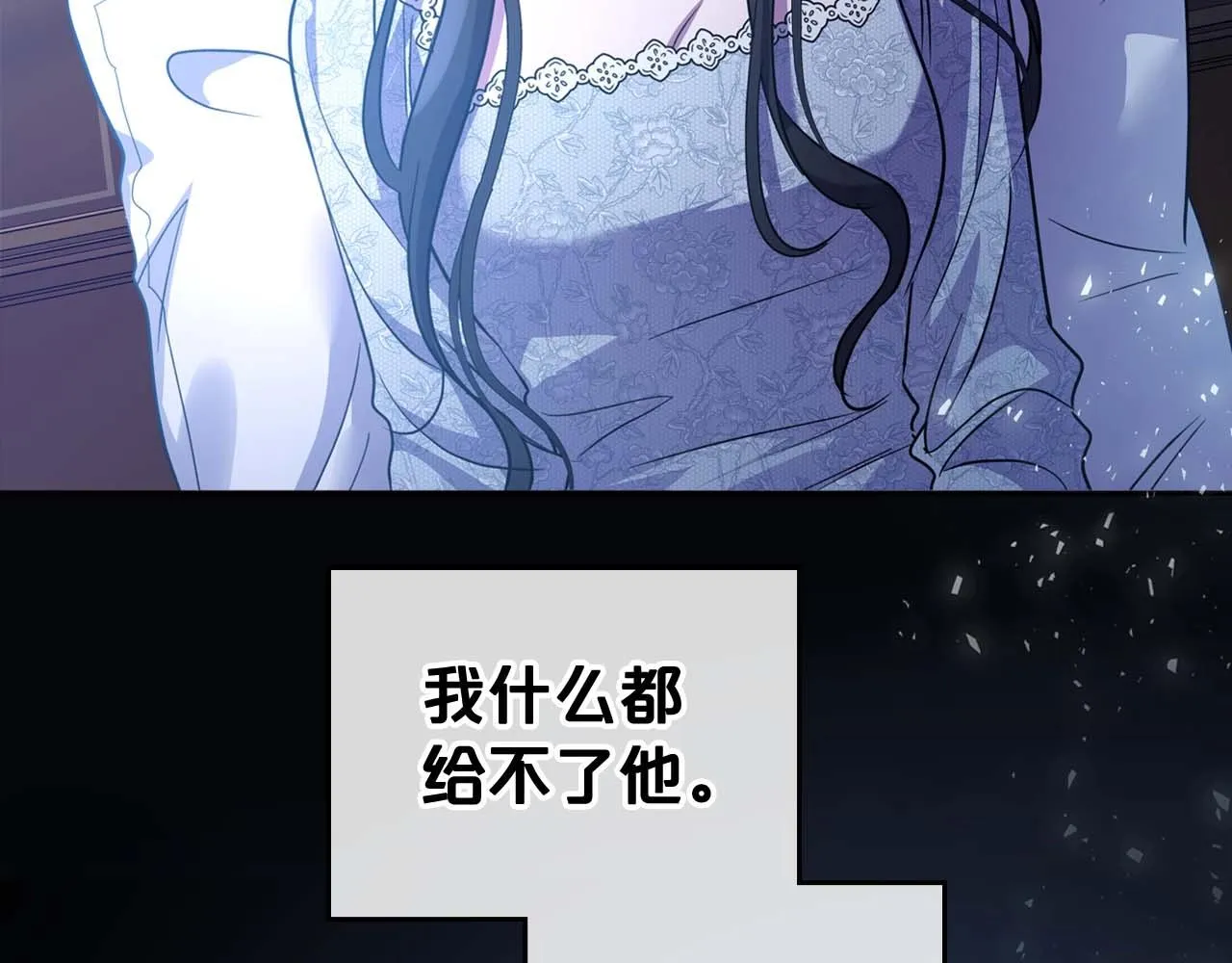 第53话 情感垃圾桶 第133页