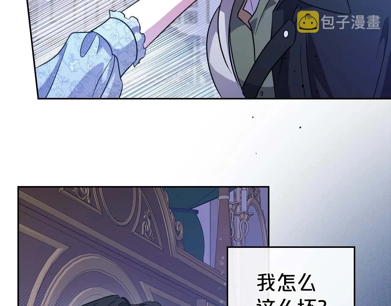 第53话 情感垃圾桶 第141页