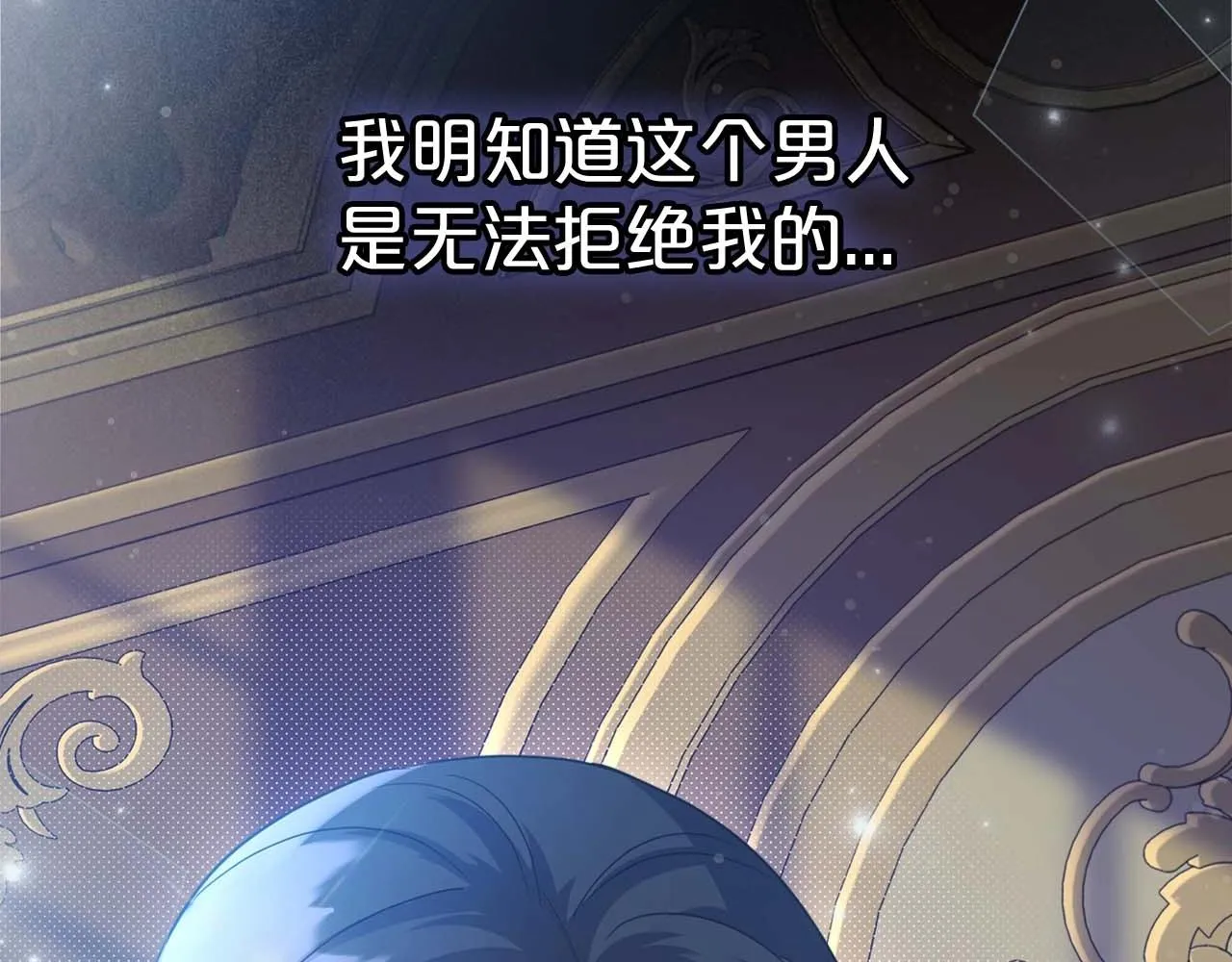 第53话 情感垃圾桶 第146页