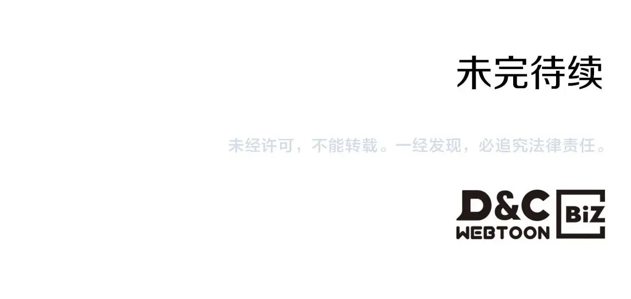 第53话 情感垃圾桶 第150页