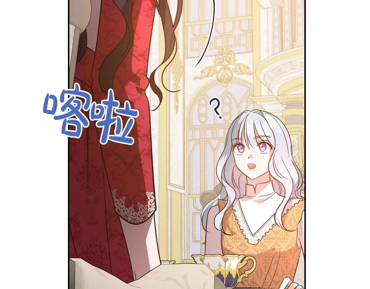 第50话 有靠山是吗？ 第9页