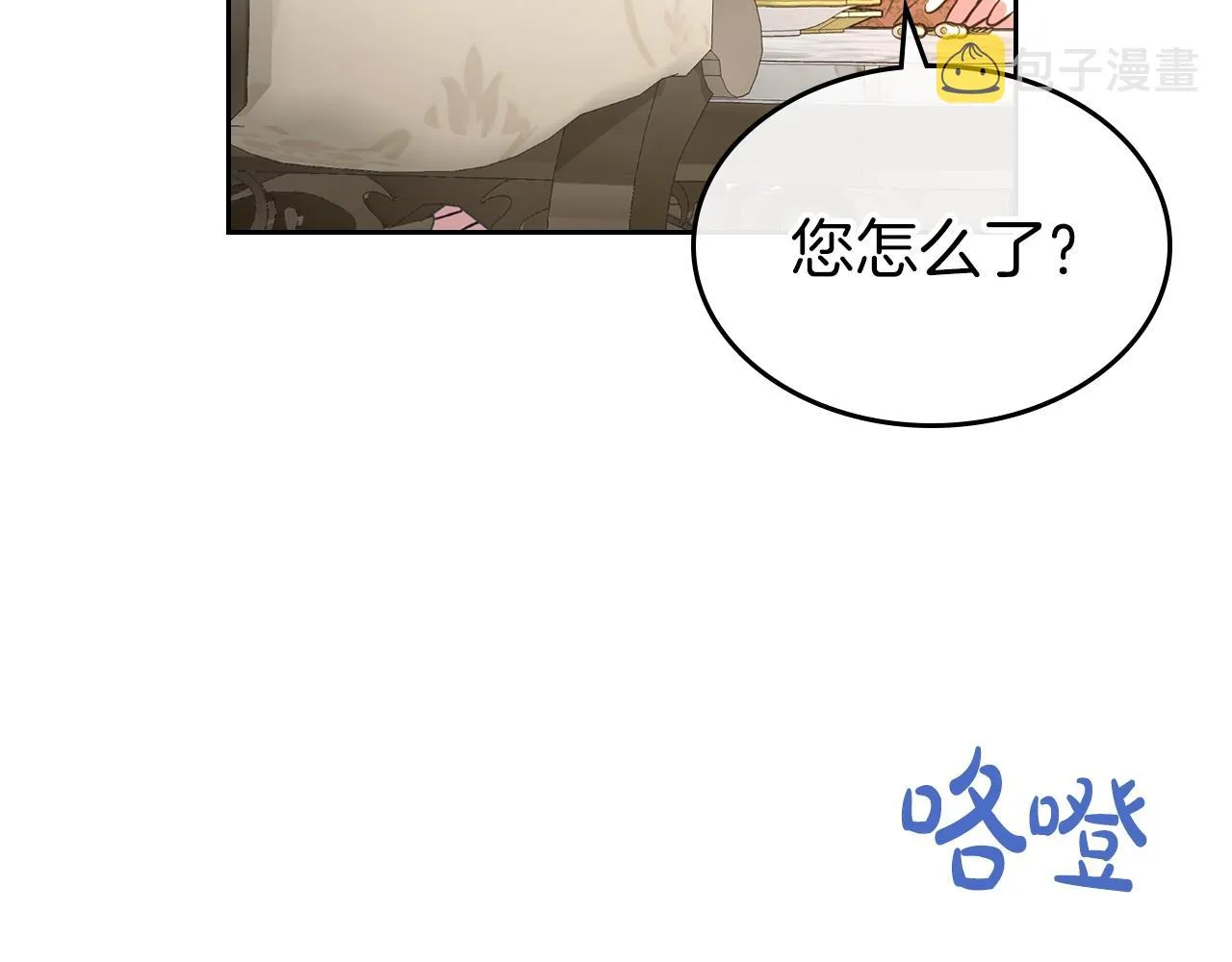 第50话 有靠山是吗？ 第10页