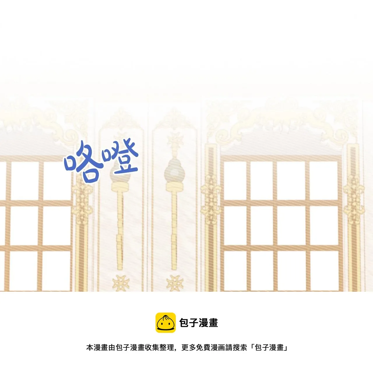 第50话 有靠山是吗？ 第11页