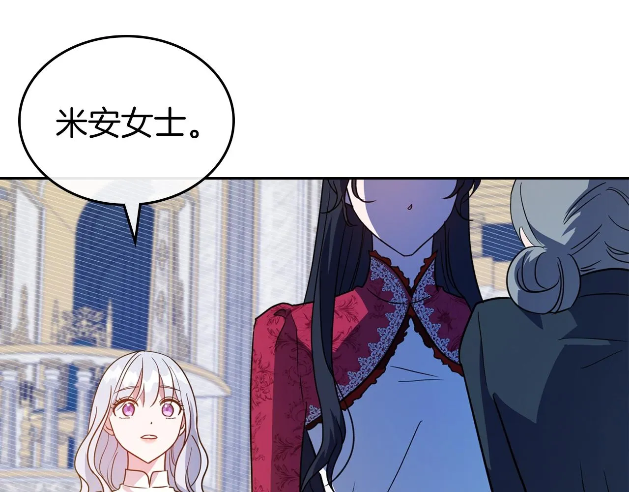 第50话 有靠山是吗？ 第23页