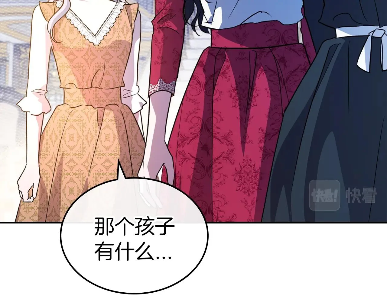 第50话 有靠山是吗？ 第24页