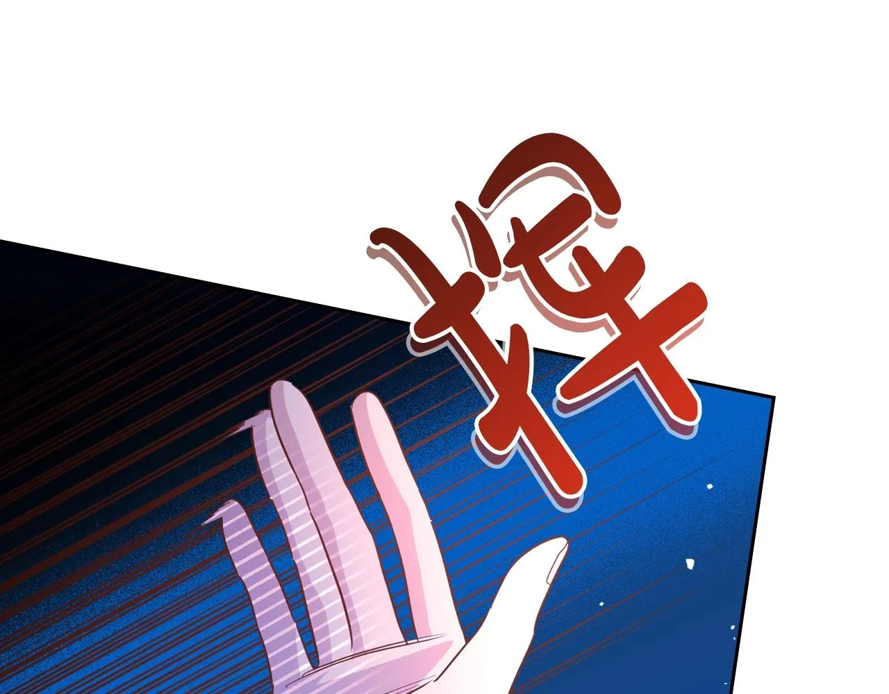 第50话 有靠山是吗？ 第26页