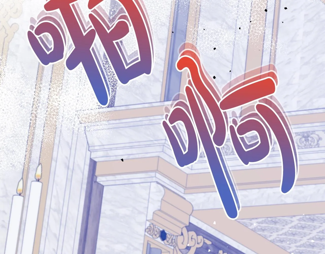 第50话 有靠山是吗？ 第28页